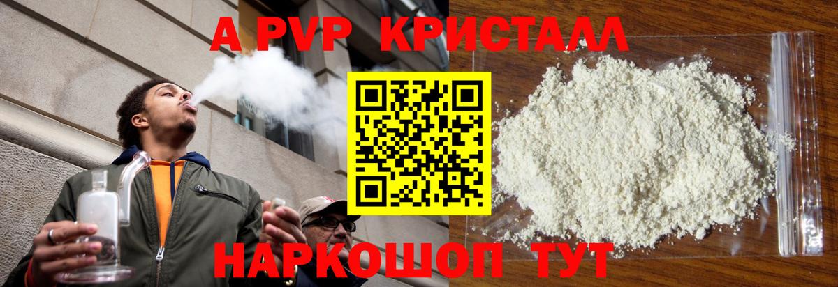 как найти наркотики  Альфа ПВП крисы CK  Обь  Вход с VPN  A PVP  Alpha PVP мука  APVP Соль 