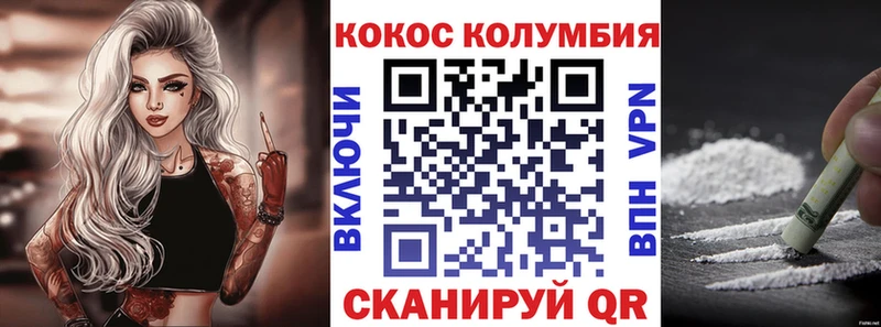 COCAIN Columbia  купить  цена  Обь 