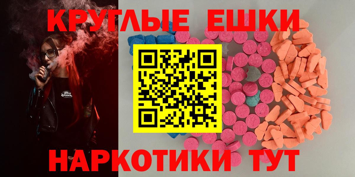 Экстази 99%  Вход с VPN  Обь 