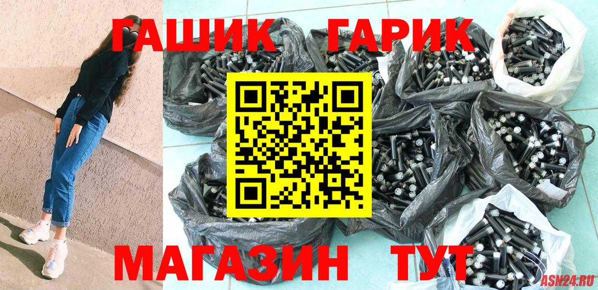 ГАШ hashish Обь