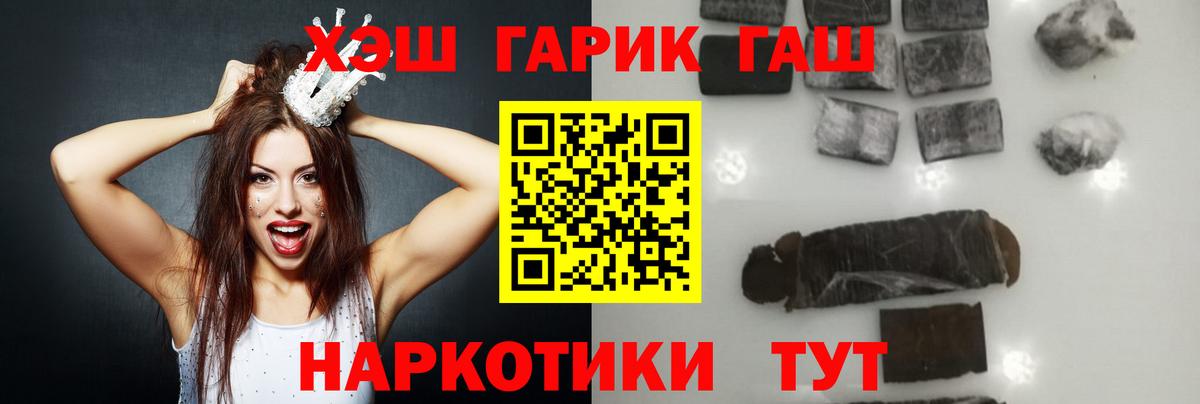 ГАШ hashish  Вход с VPN  Обь  ГАШ гарик 