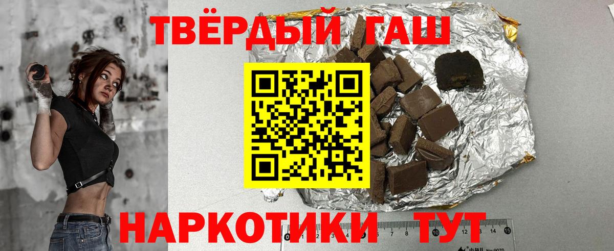 ГАШИШ  Гашиш hashish  Обь  Вход с VPN  ГАШИШ hashish 