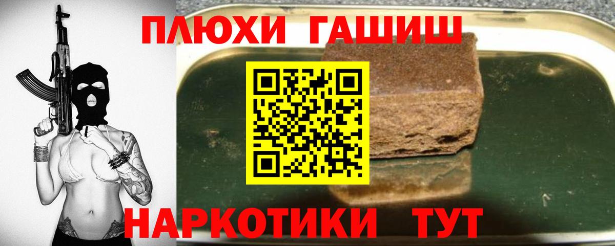 ГАШ Cannabis Обь