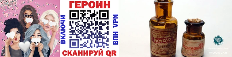 даркнет формула  Обь  Героин белый 