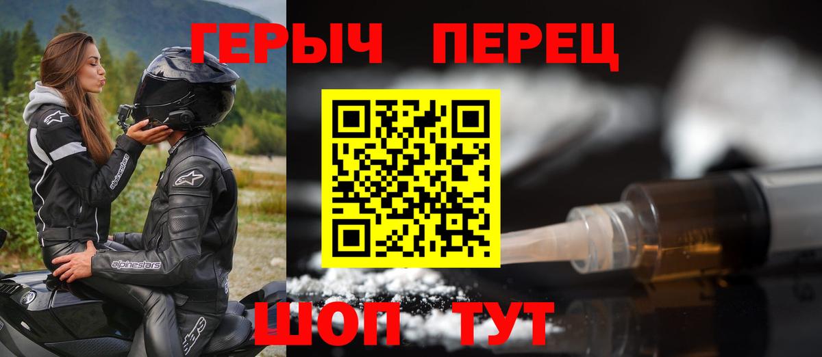 Героин VHQ Обь