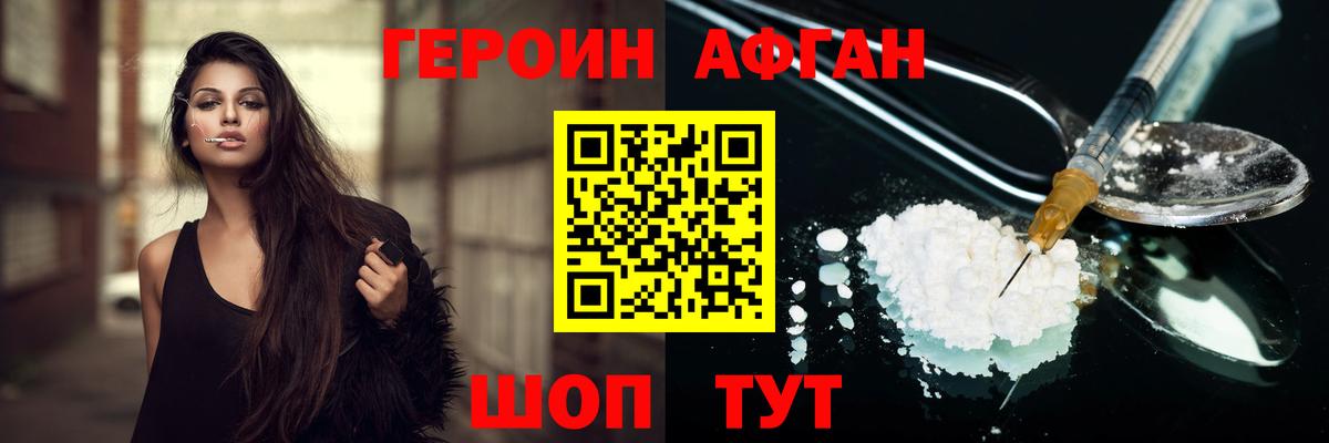 ГЕРОИН хмурый  ГЕРОИН  Обь  Вход с VPN 