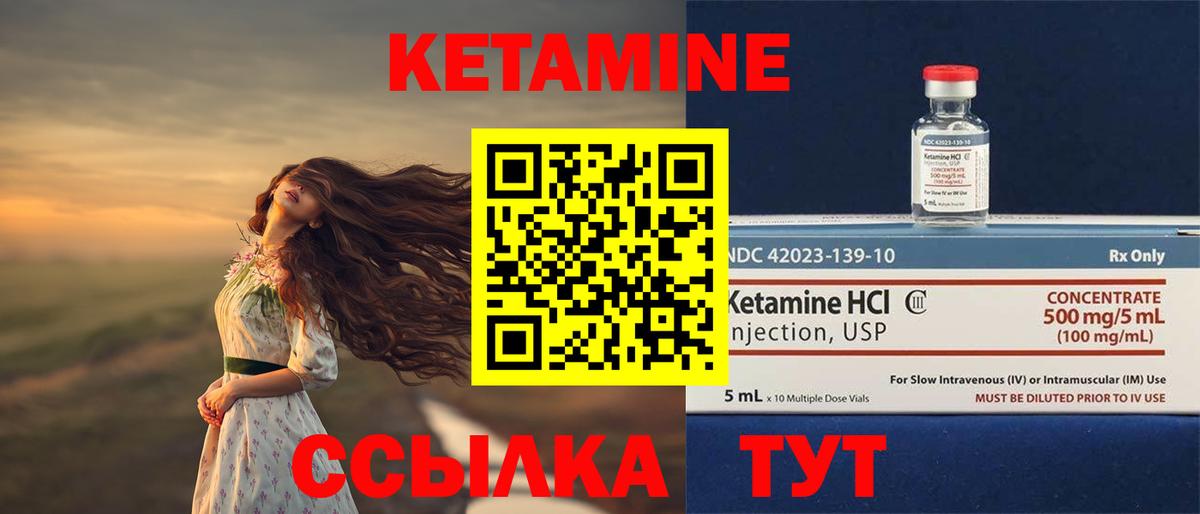 Обь  Кетамин VHQ  Вход с VPN  КЕТАМИН ketamine 