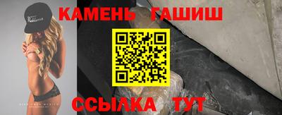 синтетический гашиш Пыть-Ях