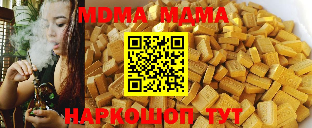 Обь  МДМА Molly  MDMA  MDMA VHQ  Вход с VPN 