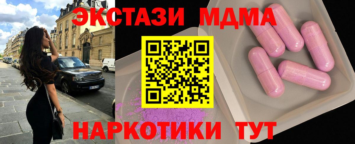 MDMA  МДМА VHQ  Вход с VPN  Обь  МДМА кристаллы 