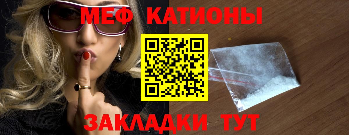 Меф Обь