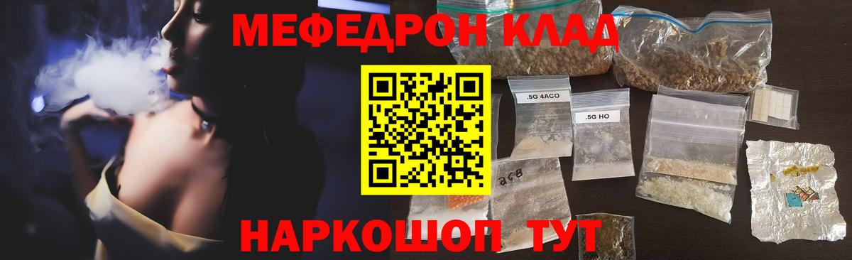 МЕФ mephedrone  Вход с VPN  МЕФ  МЯУ-МЯУ 4 MMC  Мефедрон  Обь 