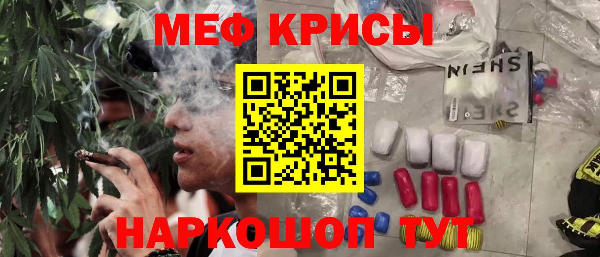 Мефедрон мука Обь