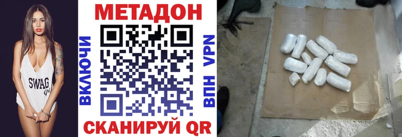 МЕТАДОН methadone  Обь 