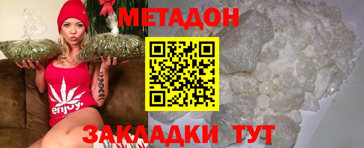 МЕТАДОН белоснежный  Вход с VPN  МЕТАДОН methadone  Обь 