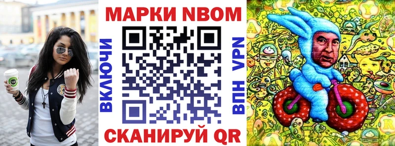 купить наркотик  Обь  Марки N-bome 1,5мг 