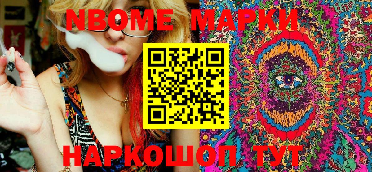 дарнет шоп  Наркотические марки 1500мкг  Марки NBOMe  Вход с VPN  Обь  Наркотические марки 1500мкг 