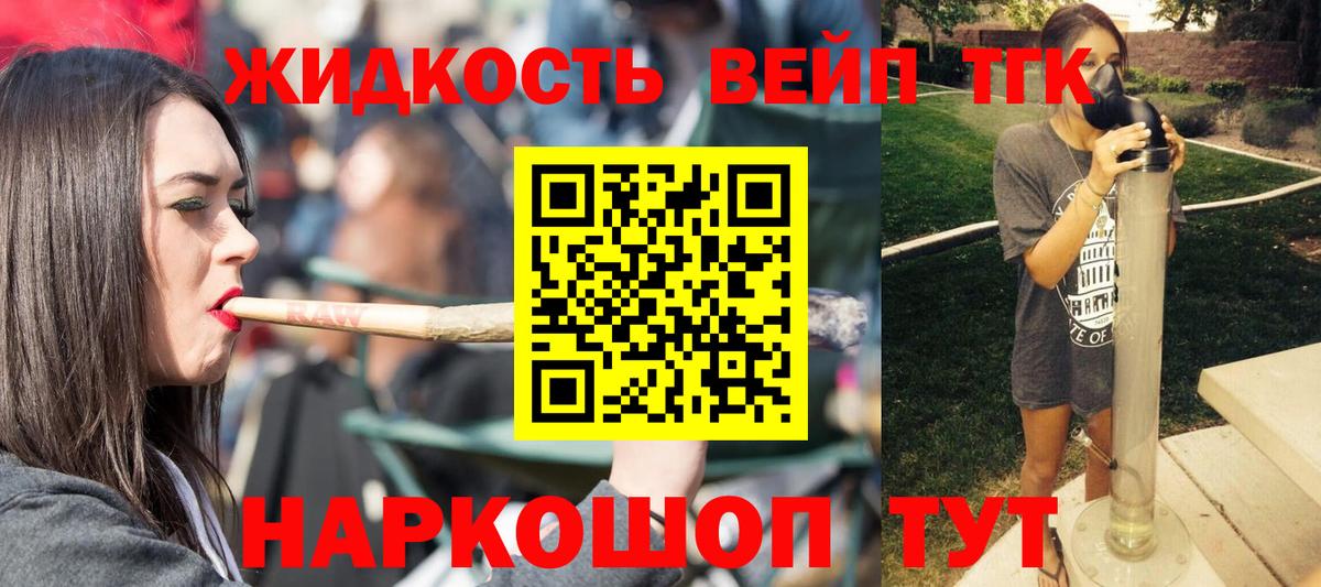 Дистиллят ТГК Wax  Вход с VPN  хочу   Обь  Дистиллят ТГК концентрат 