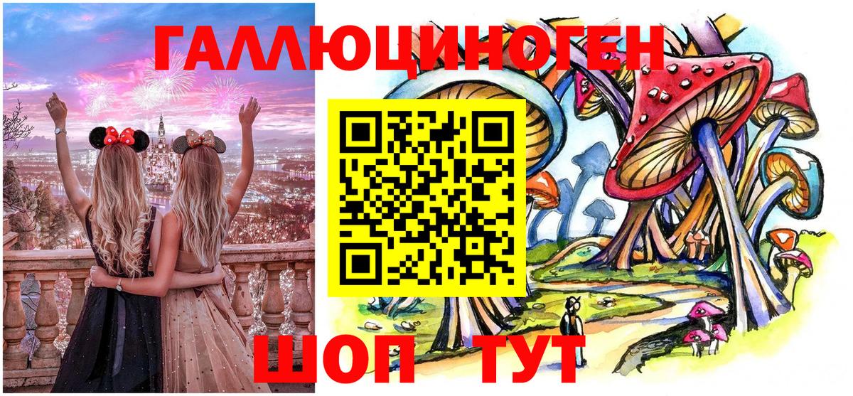 Псилоцибиновые грибы Magic Shrooms Обь
