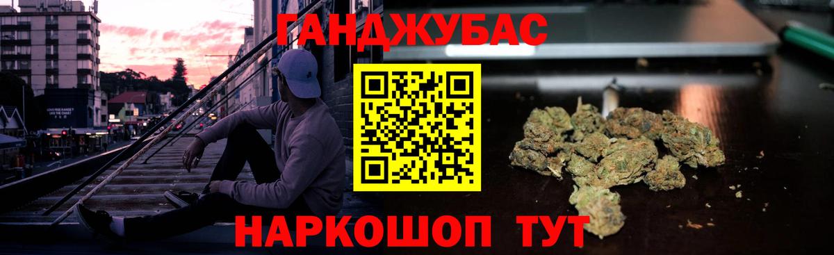 Бошки марихуана LSD WEED Обь